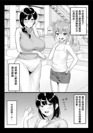 全メス穴は俺のモノ～世界一強いオスの日常～ ［拉蒂兹汉化组］ - Page 18