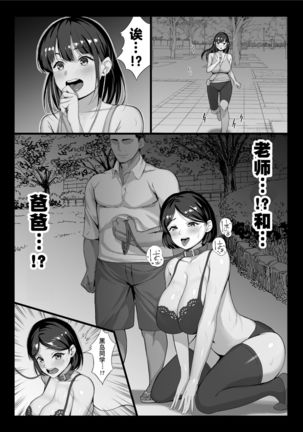 全メス穴は俺のモノ～世界一強いオスの日常～ ［拉蒂兹汉化组］ - Page 59