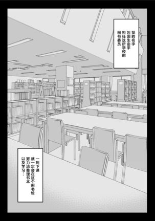 全メス穴は俺のモノ～世界一強いオスの日常～ ［拉蒂兹汉化组］ - Page 49