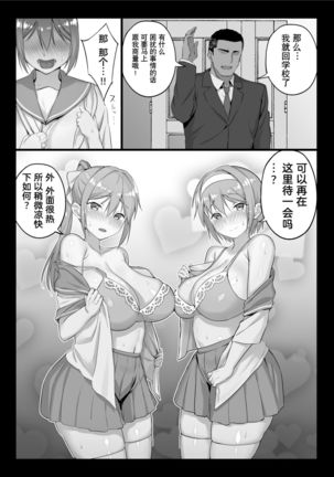 全メス穴は俺のモノ～世界一強いオスの日常～ ［拉蒂兹汉化组］ - Page 67