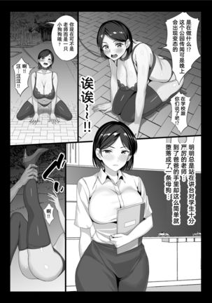 全メス穴は俺のモノ～世界一強いオスの日常～ ［拉蒂兹汉化组］ - Page 60