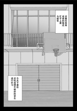 全メス穴は俺のモノ～世界一強いオスの日常～ ［拉蒂兹汉化组］ - Page 30