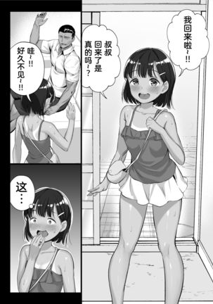 全メス穴は俺のモノ～世界一強いオスの日常～ ［拉蒂兹汉化组］ - Page 40