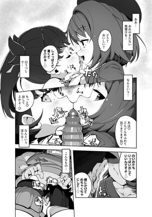 Yurimari Page #8