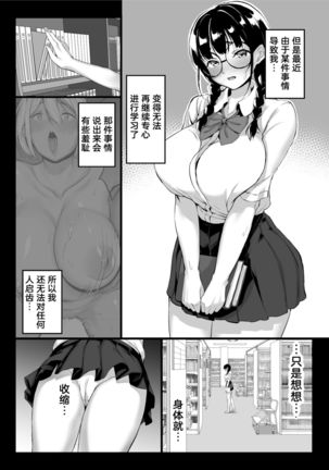 全メス穴は俺のモノ～世界一強いオスの日常～ ［拉蒂兹汉化组］ - Page 50