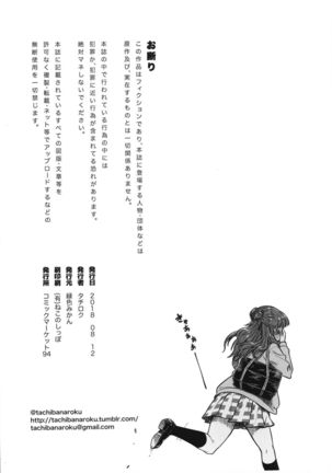 Sunao na Nao - Page 31