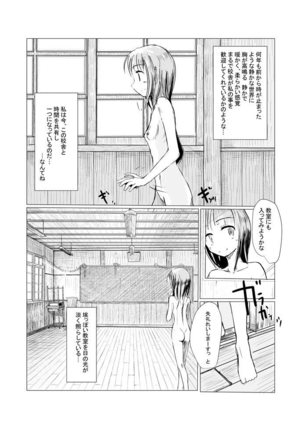 Shoujo to Haikousha Page #6