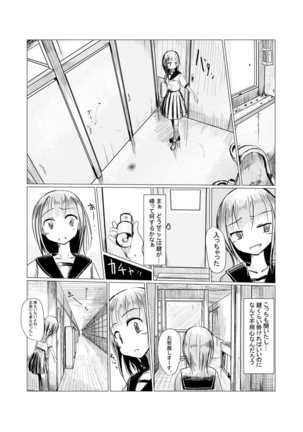 Shoujo to Haikousha Page #3