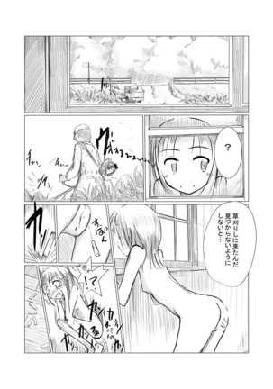 Shoujo to Haikousha Page #10