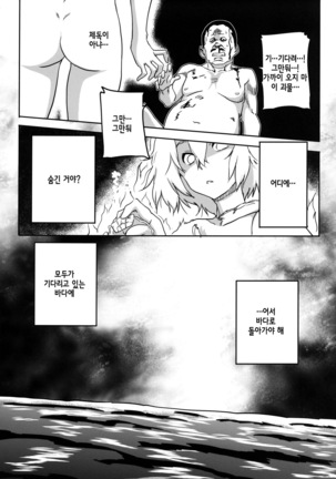 KanColle ~ Chinjufu Gouchin | 간코레~진수부 굉침 - Page 31