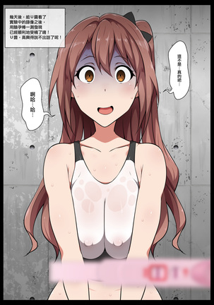 Kyousei Oshigoto Ticket Page #17