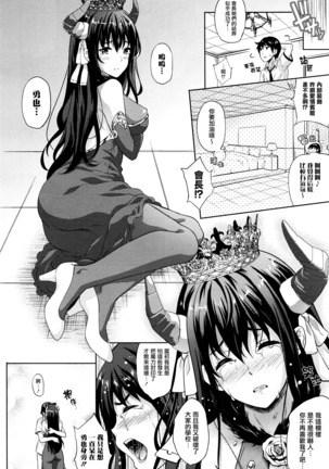 Oyome-san wa Maou!? Ch. 7