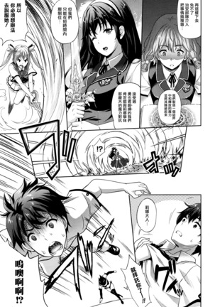 Oyome-san wa Maou!? Ch. 7