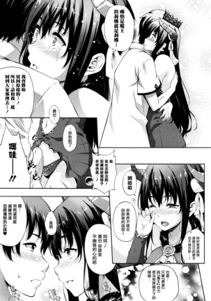 Oyome-san wa Maou!? Ch. 7