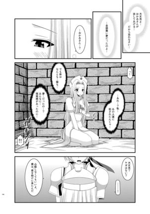 Tales of Phallus Vol. 5 Page #144