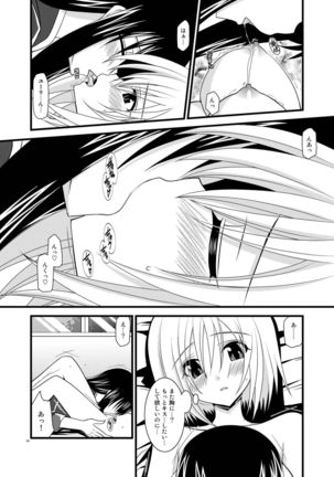 Tales of Phallus Vol. 5 Page #14