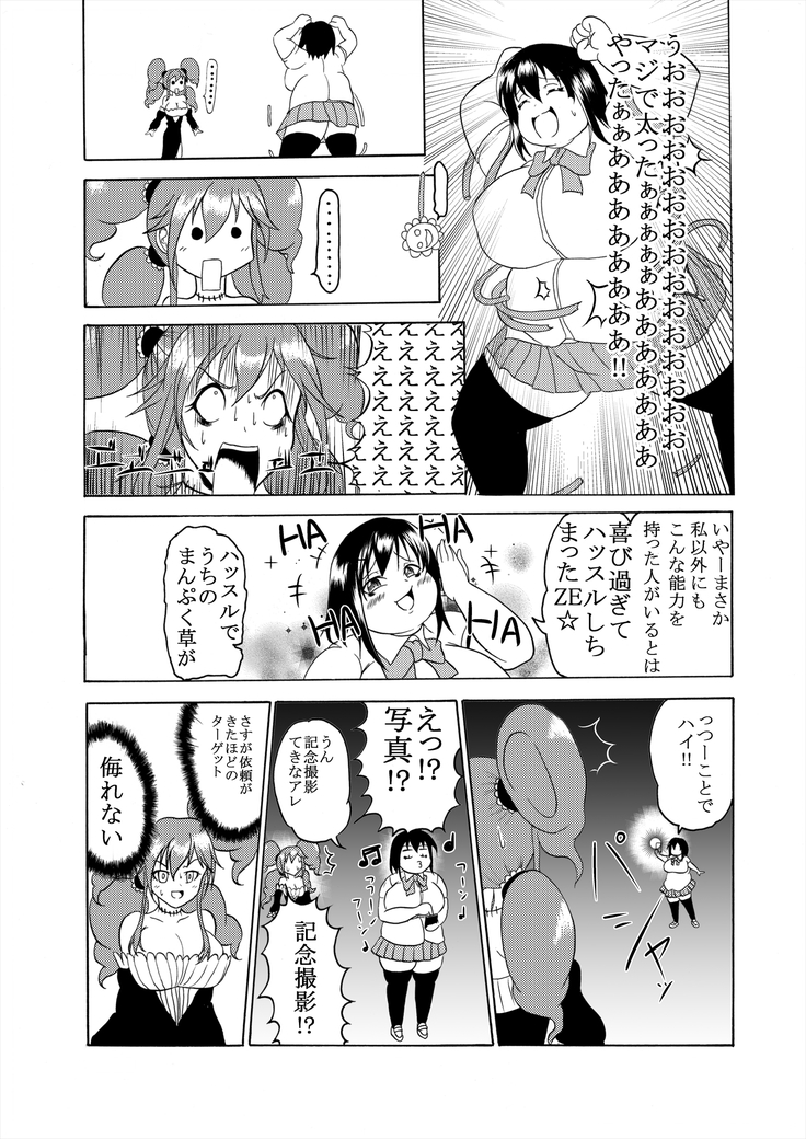 Comics Kukuru
