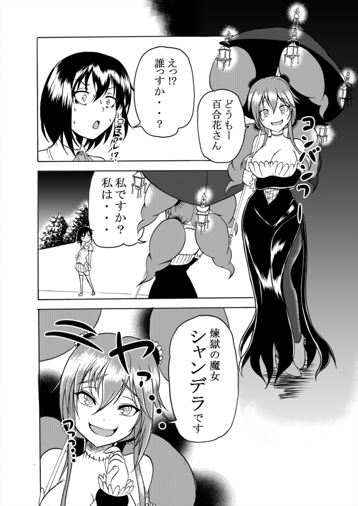 Comics Kukuru