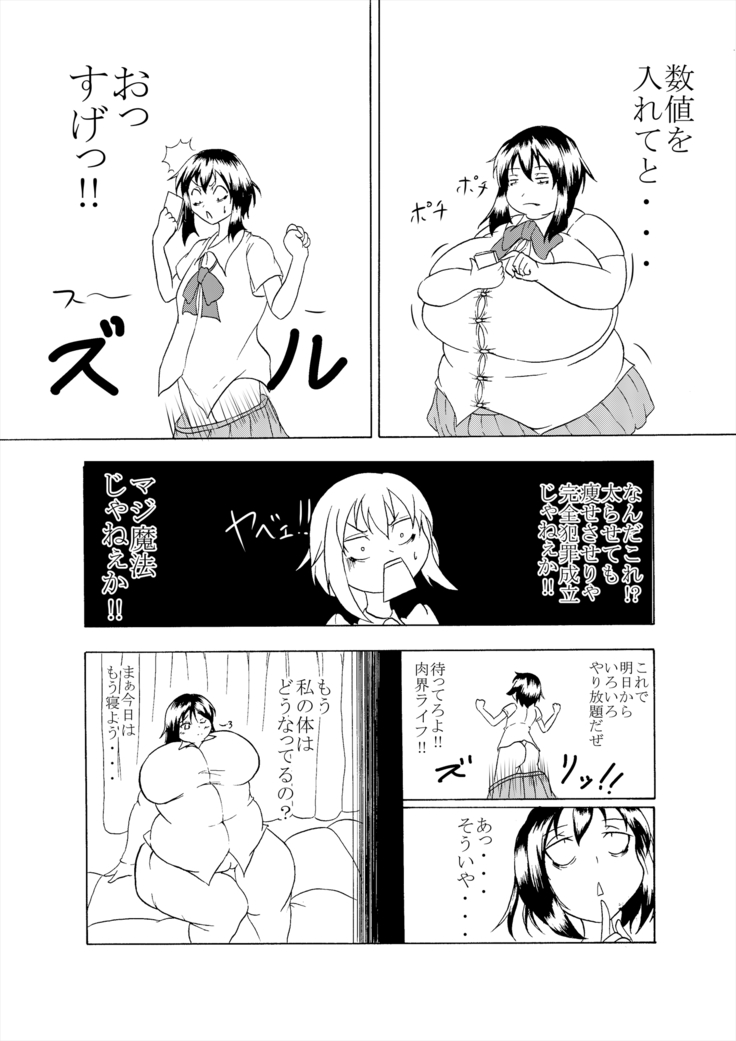 Comics Kukuru