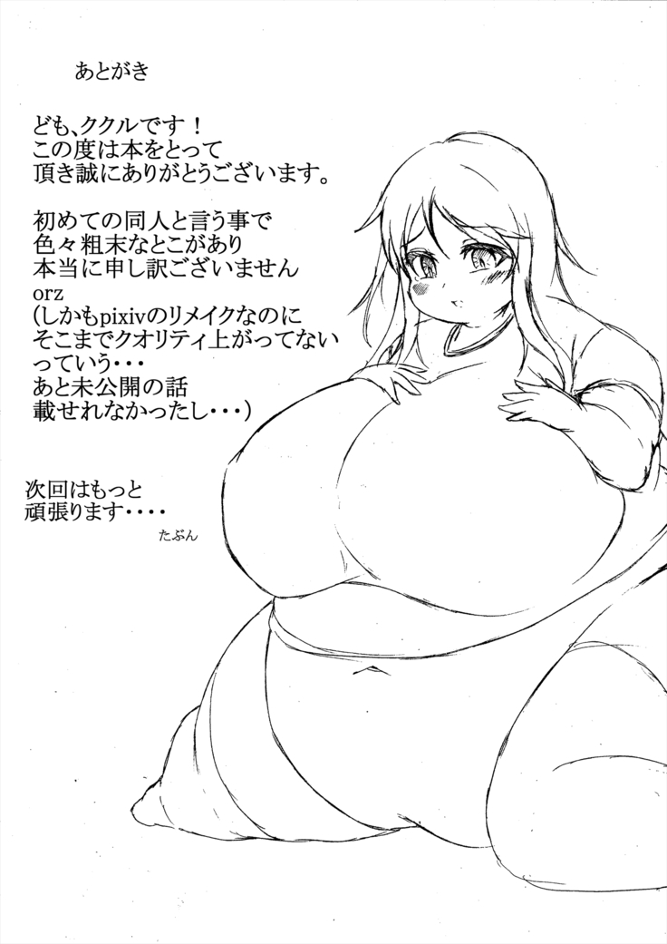 Comics Kukuru