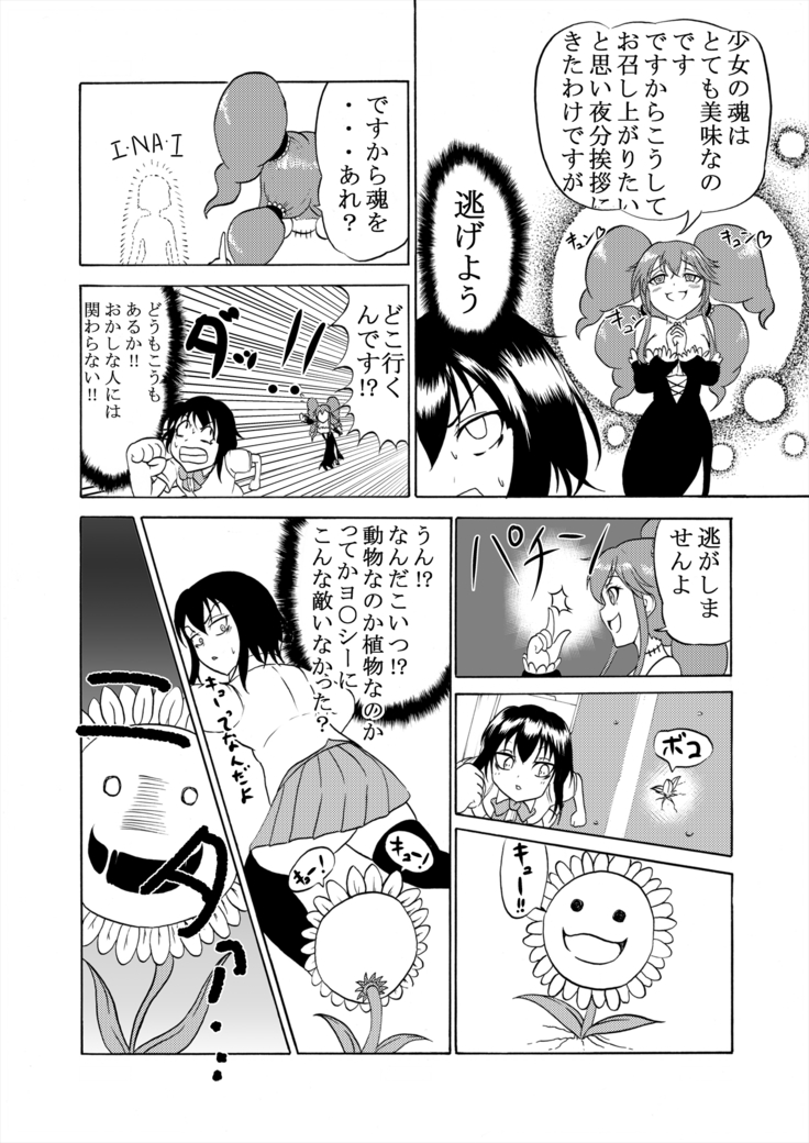 Comics Kukuru