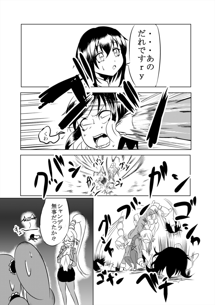 Comics Kukuru