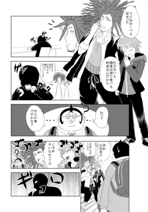 Comics Kukuru - Page 17