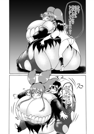 Comics Kukuru - Page 43