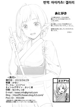 Elf Refle | 엘프 리플레 Page #27