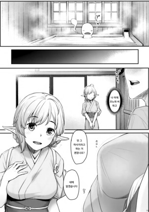 Elf Refle | 엘프 리플레 Page #14
