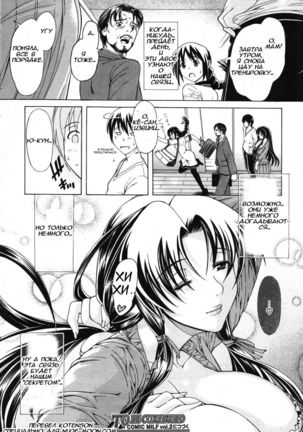 Himitsu no Sign - Secret Signature Page #32