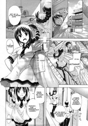 Himitsu no Sign - Secret Signature Page #6