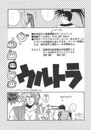 Ten no Kaigara Page #36