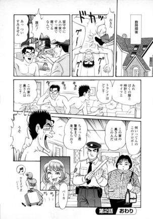 Syoutaniomakase Okusamahanukijouzunomaki - Page 16