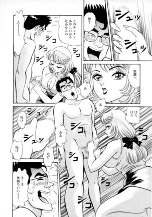 Syoutaniomakase Okusamahanukijouzunomaki - Page 10