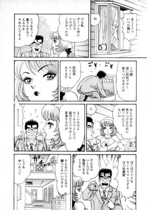 Syoutaniomakase Okusamahanukijouzunomaki - Page 6