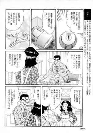 Syoutaniomakase Okusamahanukijouzunomaki - Page 2