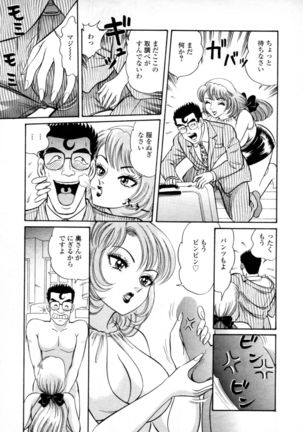 Syoutaniomakase Okusamahanukijouzunomaki - Page 9