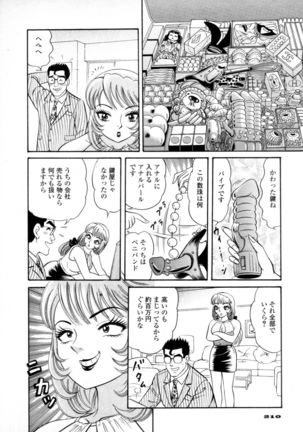 Syoutaniomakase Okusamahanukijouzunomaki - Page 8