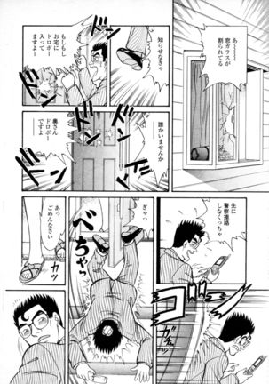 Syoutaniomakase Okusamahanukijouzunomaki - Page 4