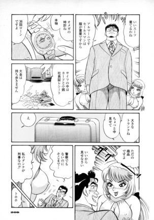 Syoutaniomakase Okusamahanukijouzunomaki - Page 7