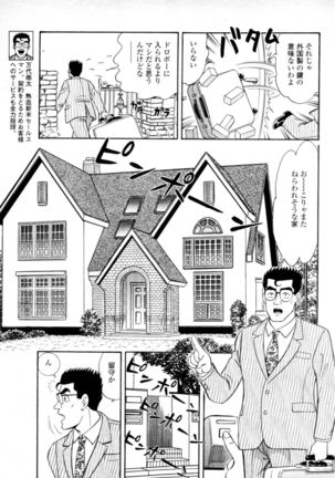 Syoutaniomakase Okusamahanukijouzunomaki - Page 3