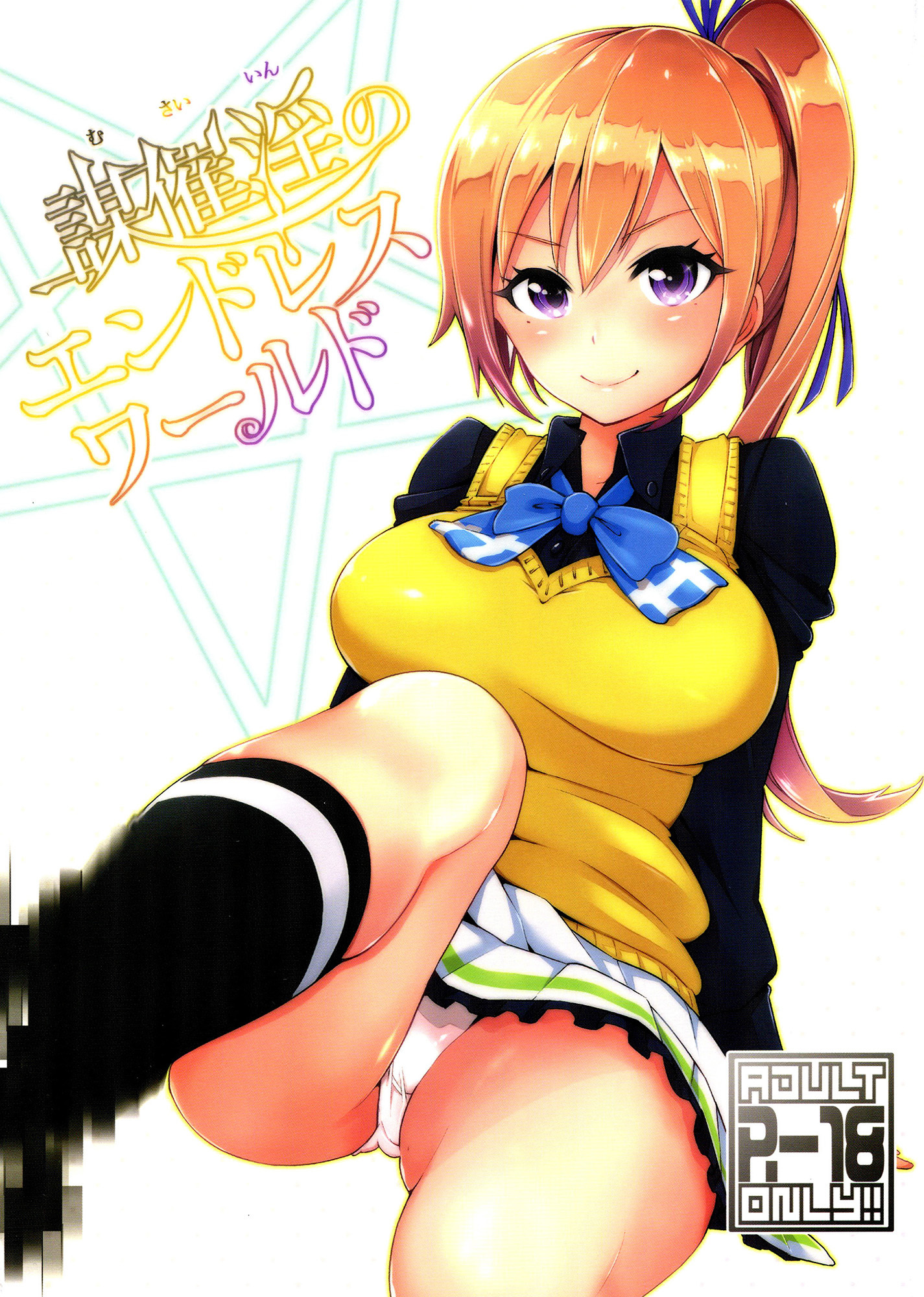 GW ssuka?! Uterus Prolapse Version - English - myriad colors phantom world  Hentai