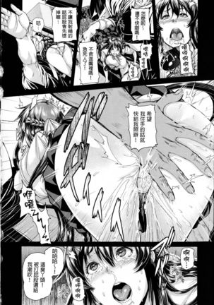 Shitsukeai Page #65
