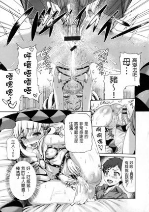 Shitsukeai - Page 126