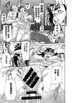 Shitsukeai - Page 30