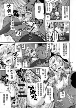 Shitsukeai Page #94