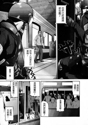 Shitsukeai - Page 108