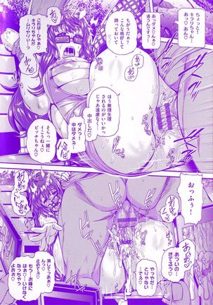Shitsukeai - Page 7