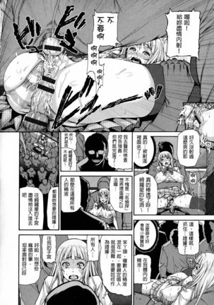 Shitsukeai - Page 95